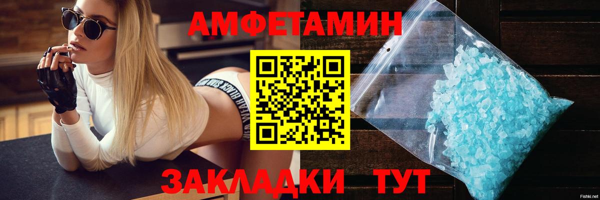 Орск  Amphetamine Premium  Вход с VPN 