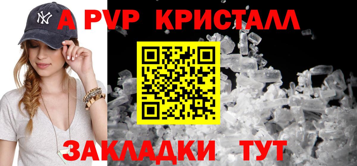 Alpha-PVP крисы CK  Вход с VPN  A-PVP крисы CK  купить  сайты  Орск  A-PVP Crystall 