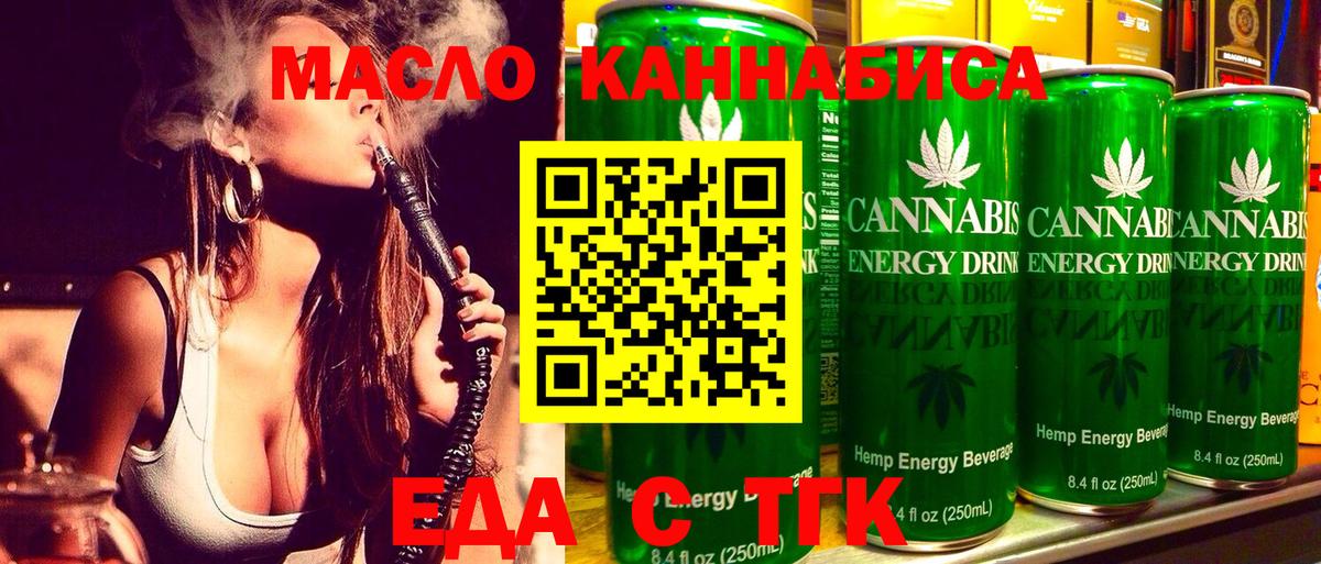 Canna-Cookies конопля  Вход с VPN  Орск 