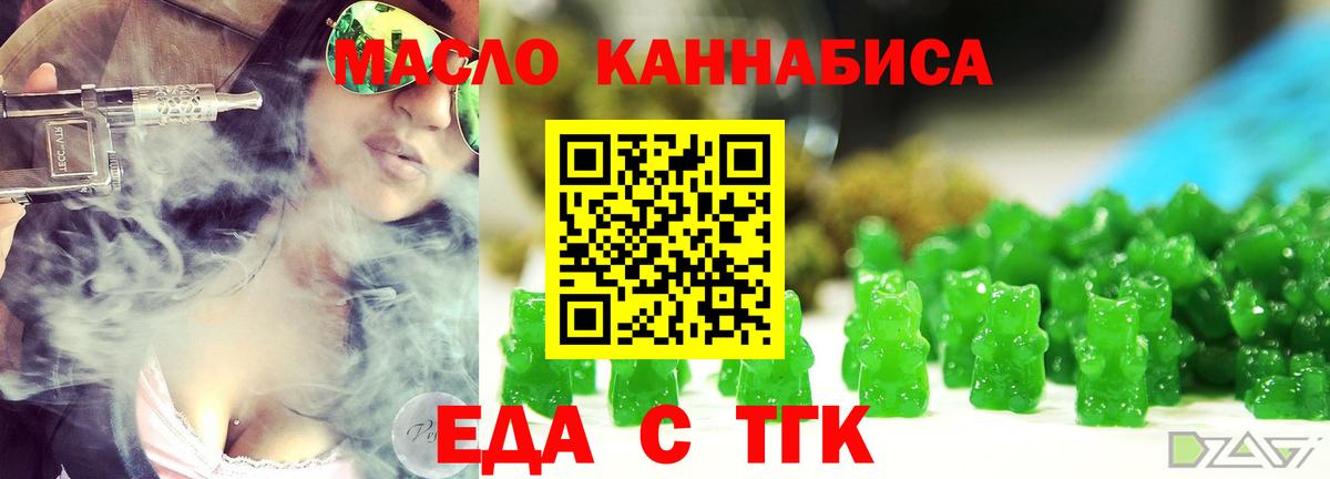 Codein Орск