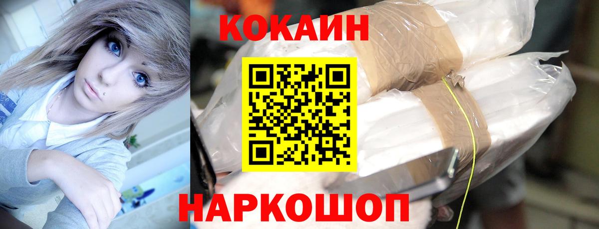 Кокаин Columbia Орск