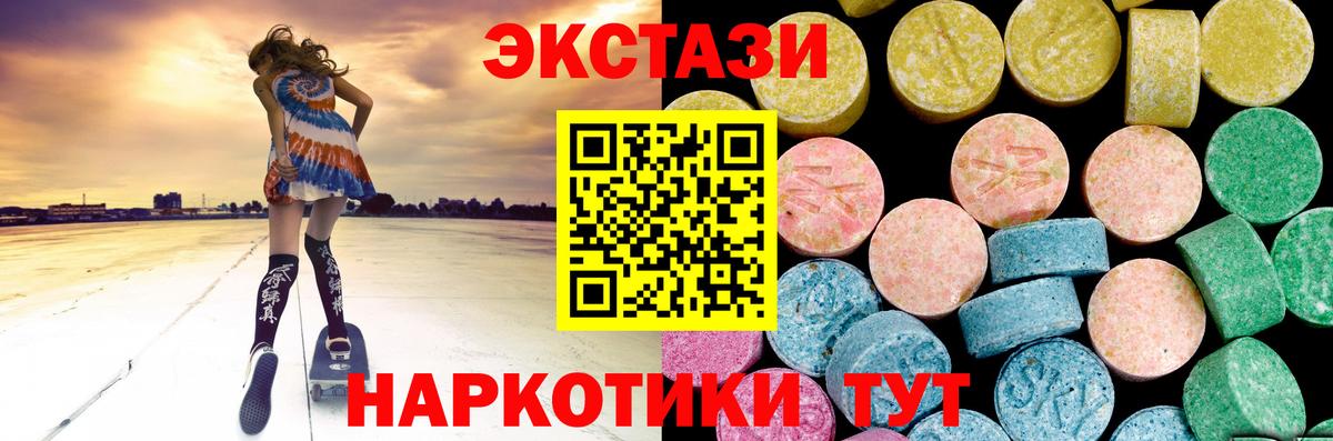 Ecstasy ешки Орск