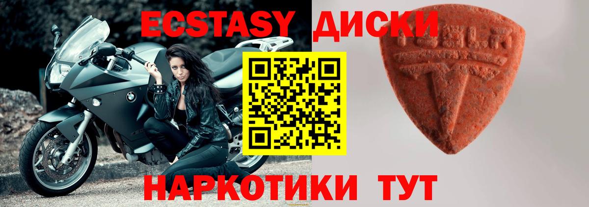 мориарти какой сайт  цена   Орск  Ecstasy 280 MDMA  Вход с VPN  Экстази louis Vuitton 
