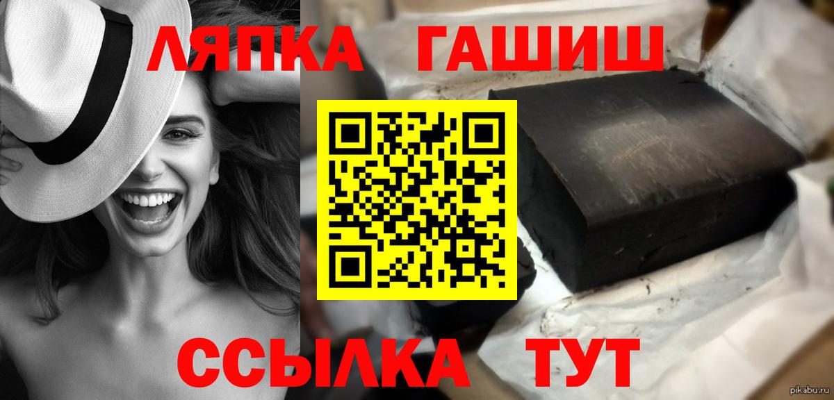 ГАШИШ хэш Орск