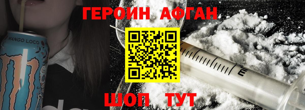 ГЕРОИН гречка Орск