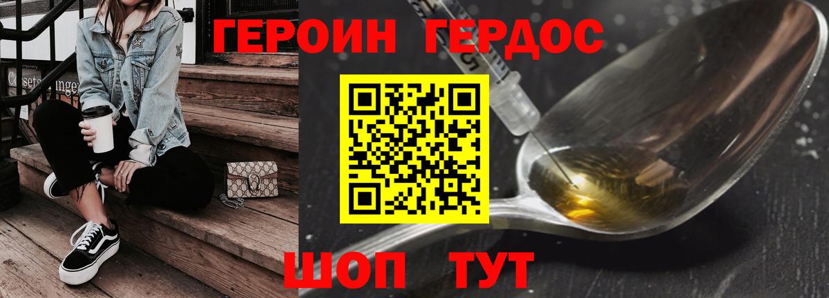 ГЕРОИН Афган  ГЕРОИН  Орск  Вход с VPN 