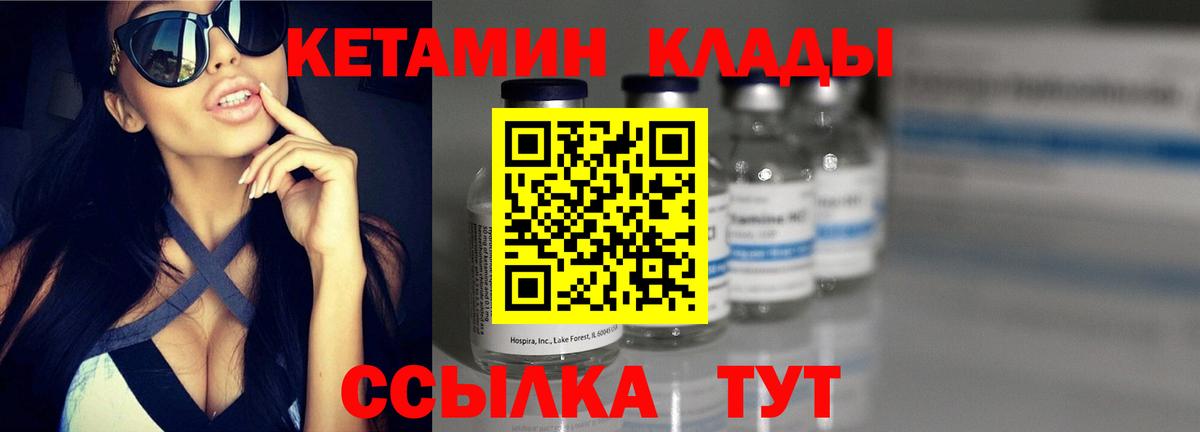 Кетамин VHQ  Вход с VPN  Орск 