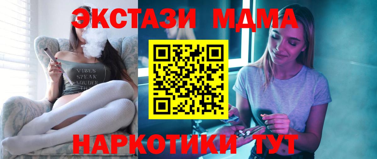 Орск  МДМА VHQ  Вход с VPN  MDMA crystal 