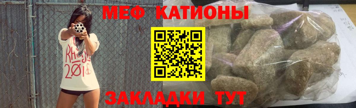 МЕФ мука Орск