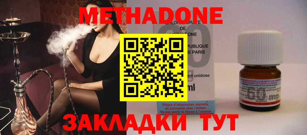 Орск  МЕТАДОН кристалл  Вход с VPN  МЕТАДОН белоснежный 