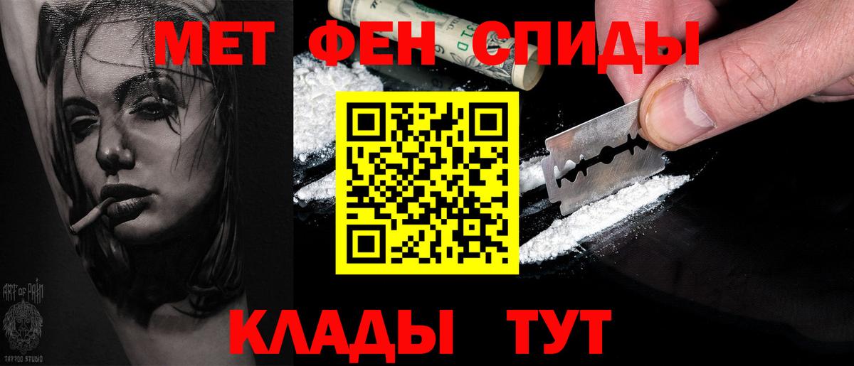 МЕТАМФЕТАМИН  Первитин Декстрометамфетамин 99.9%  Вход с VPN  Орск 