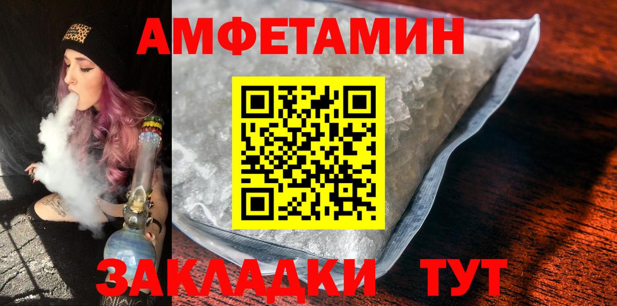 Метамфетамин витя Орск